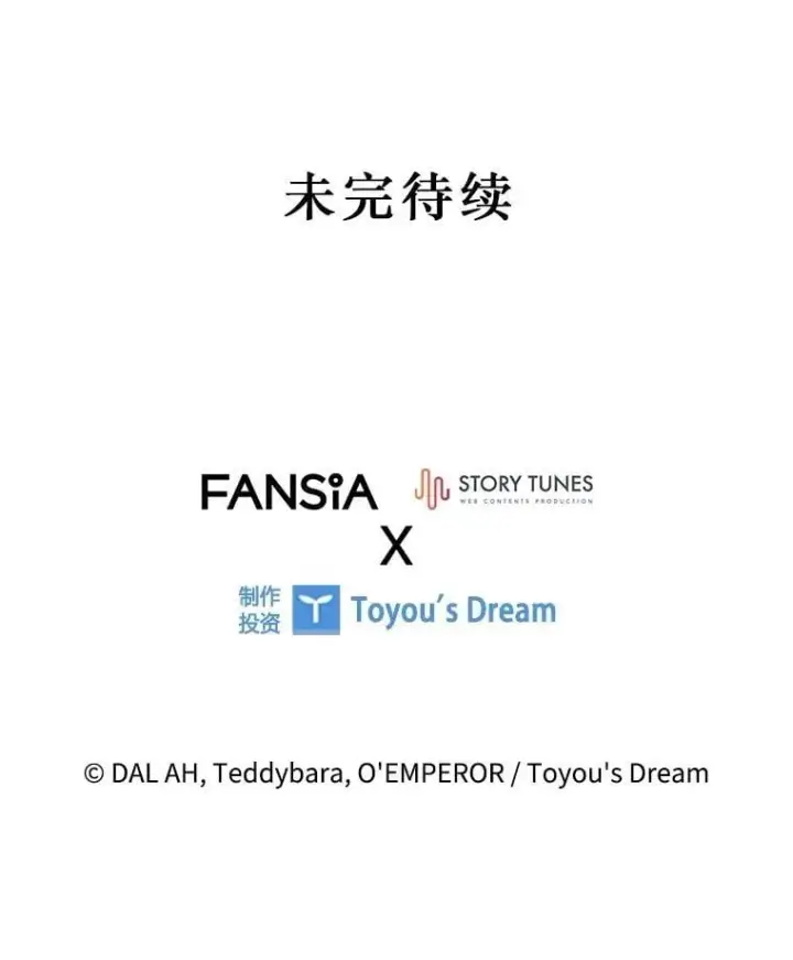 《吞龙魔法师》66.求婚图159