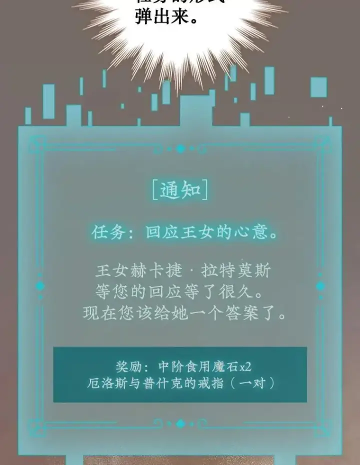 《吞龙魔法师》66.求婚图16