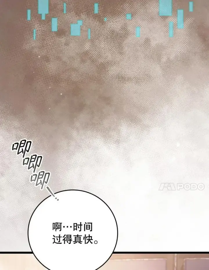 《吞龙魔法师》66.求婚图17