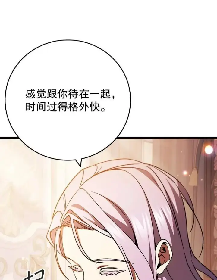 《吞龙魔法师》66.求婚图19