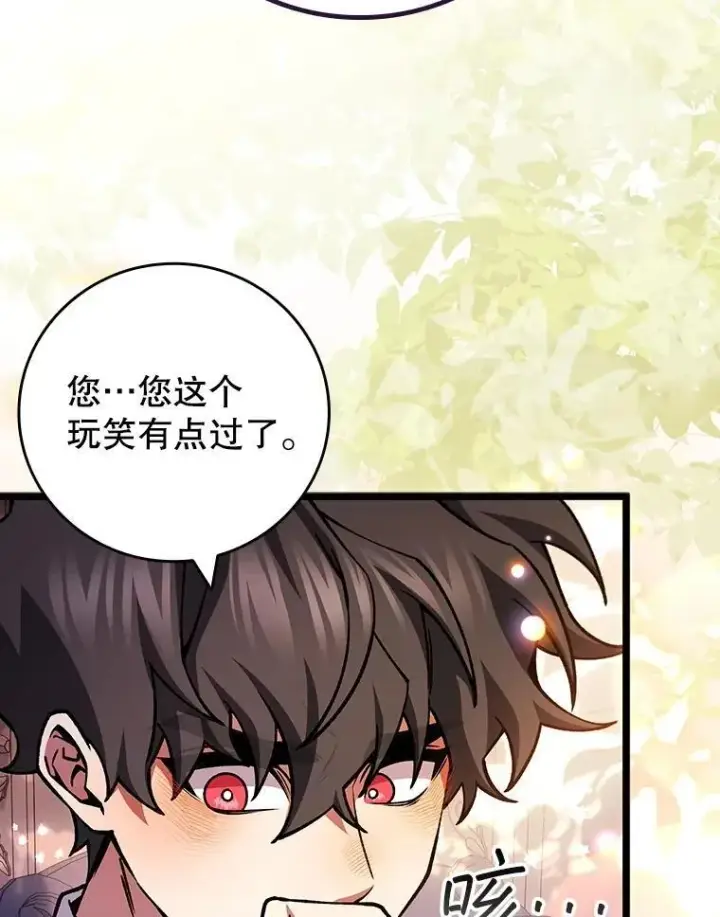 《吞龙魔法师》66.求婚图2