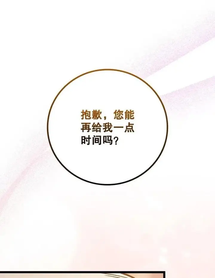 《吞龙魔法师》66.求婚图22