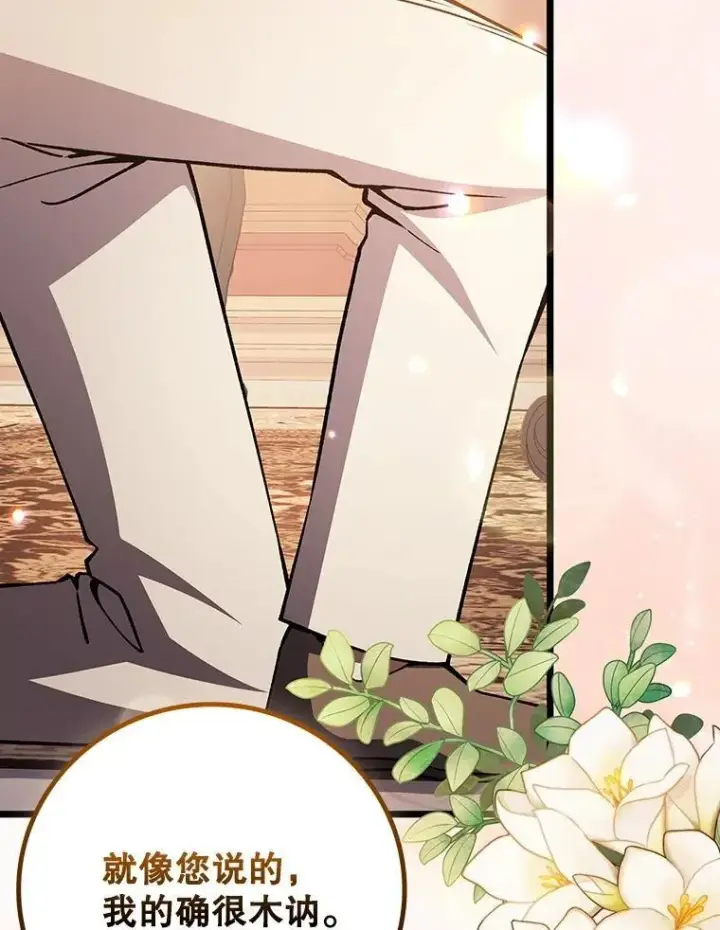 《吞龙魔法师》66.求婚图23