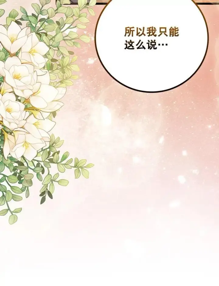 《吞龙魔法师》66.求婚图25