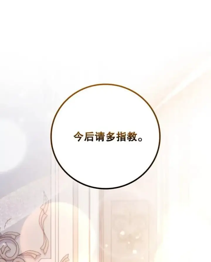 《吞龙魔法师》66.求婚图26