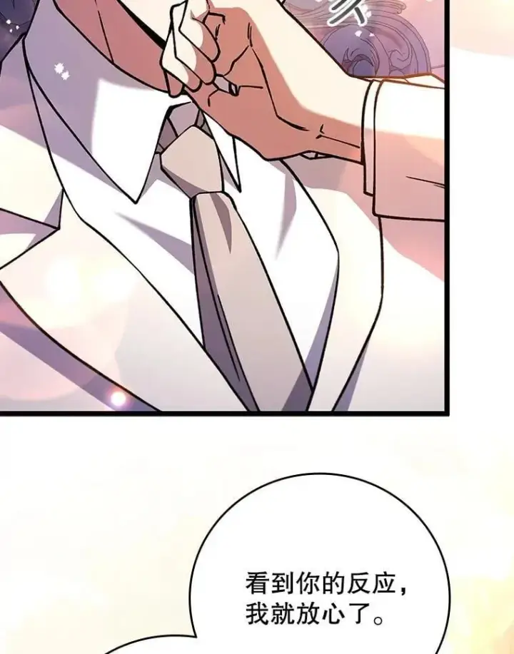 《吞龙魔法师》66.求婚图3