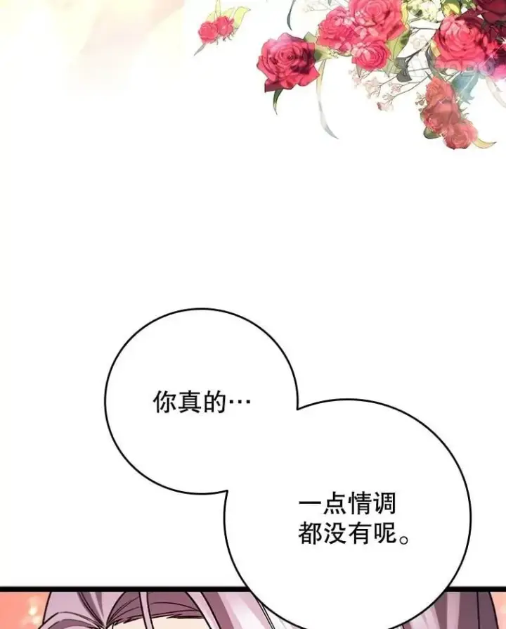《吞龙魔法师》66.求婚图31