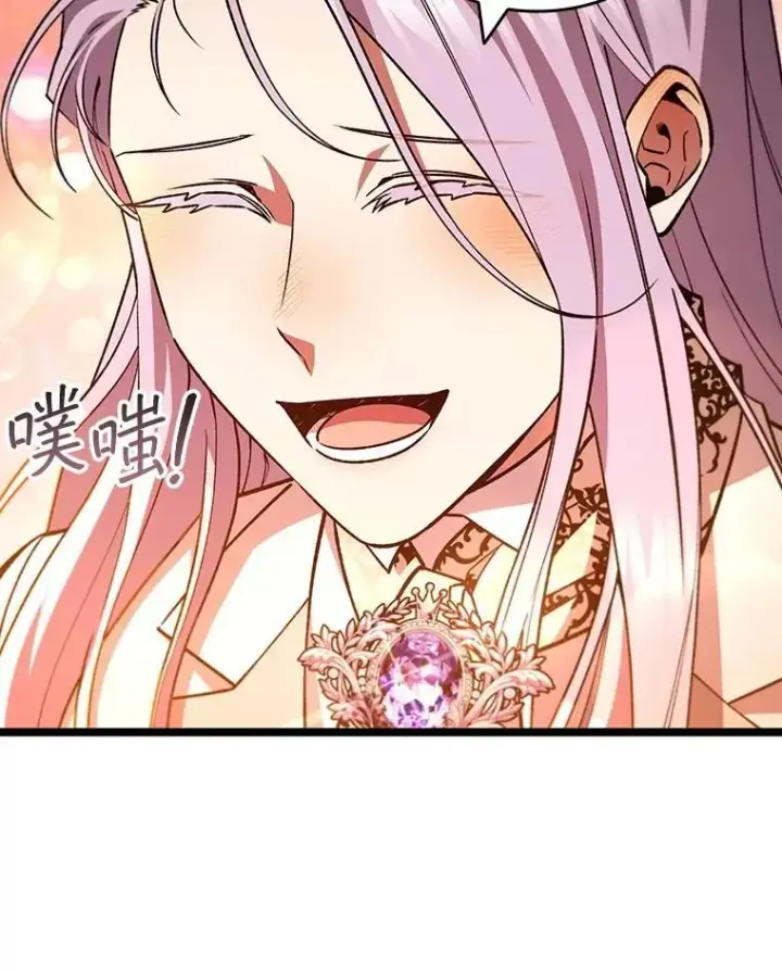 《吞龙魔法师》66.求婚图32