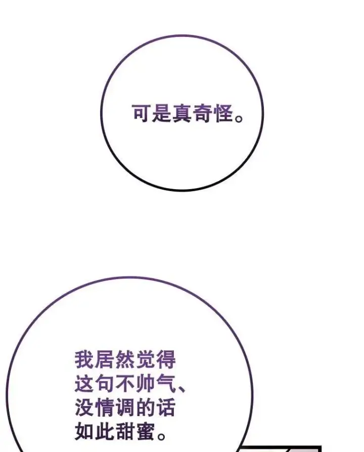 《吞龙魔法师》66.求婚图33