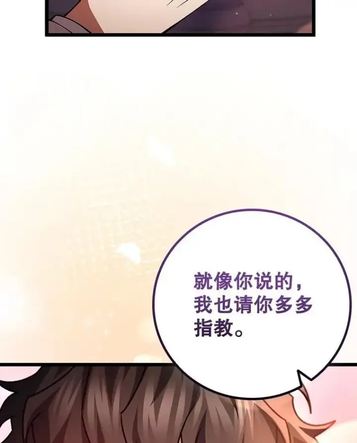 《吞龙魔法师》66.求婚图35