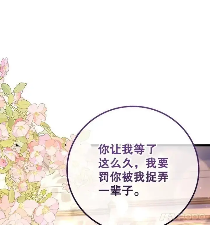 《吞龙魔法师》66.求婚图38