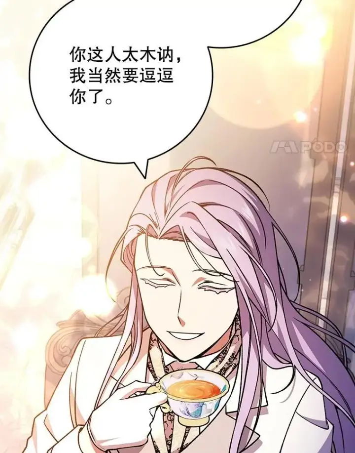 《吞龙魔法师》66.求婚图4