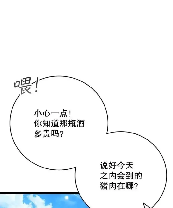 《吞龙魔法师》66.求婚图44