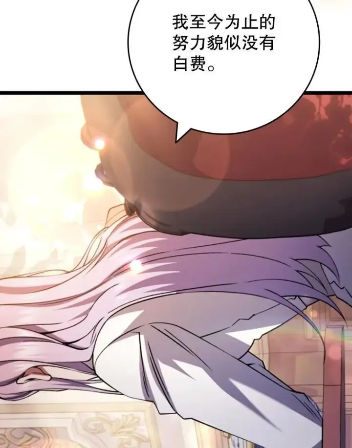 《吞龙魔法师》66.求婚图6
