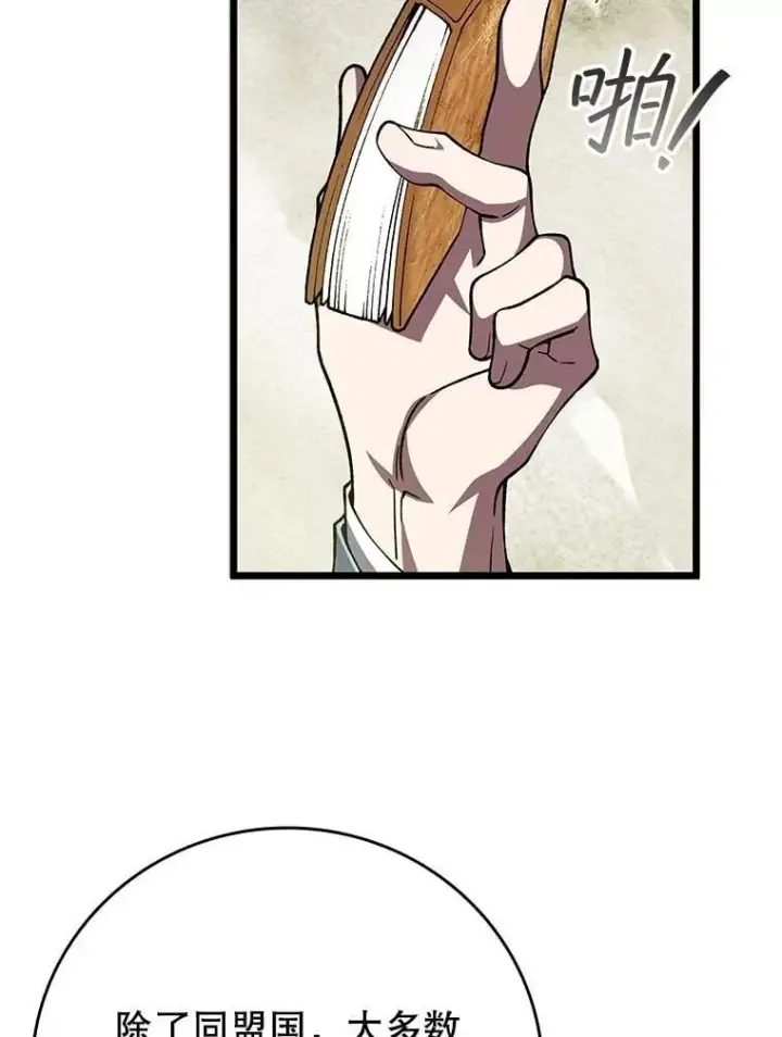 《吞龙魔法师》66.求婚图60