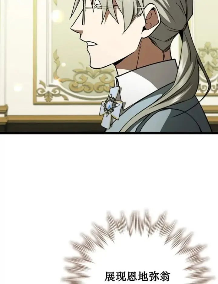《吞龙魔法师》66.求婚图65