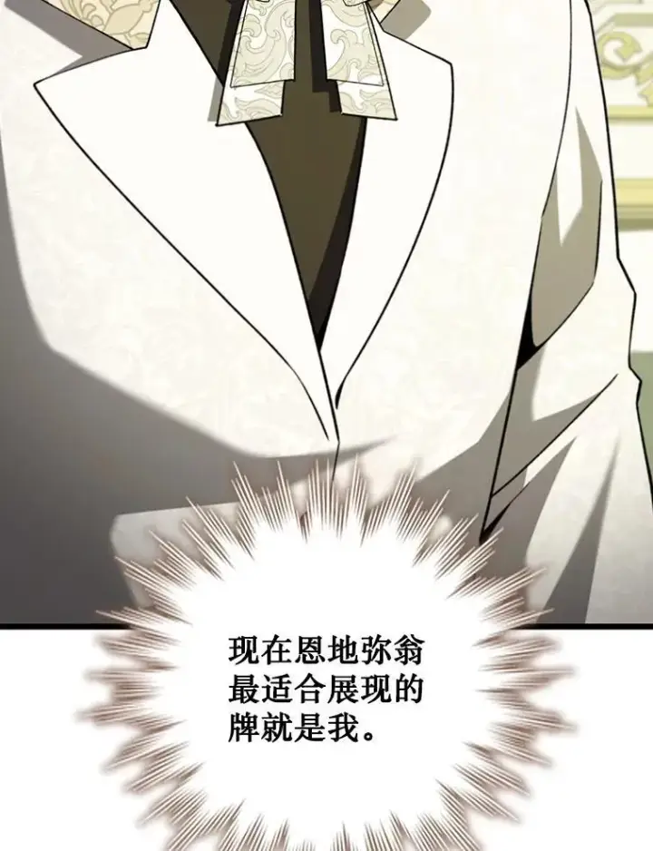 《吞龙魔法师》66.求婚图67