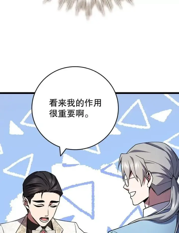 《吞龙魔法师》66.求婚图68