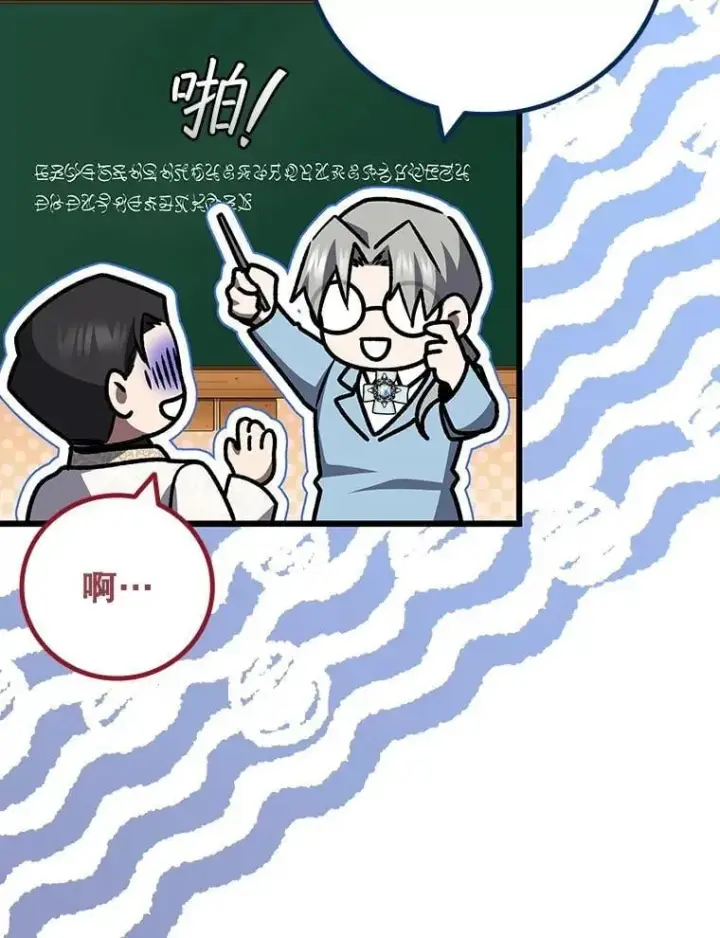 《吞龙魔法师》66.求婚图70
