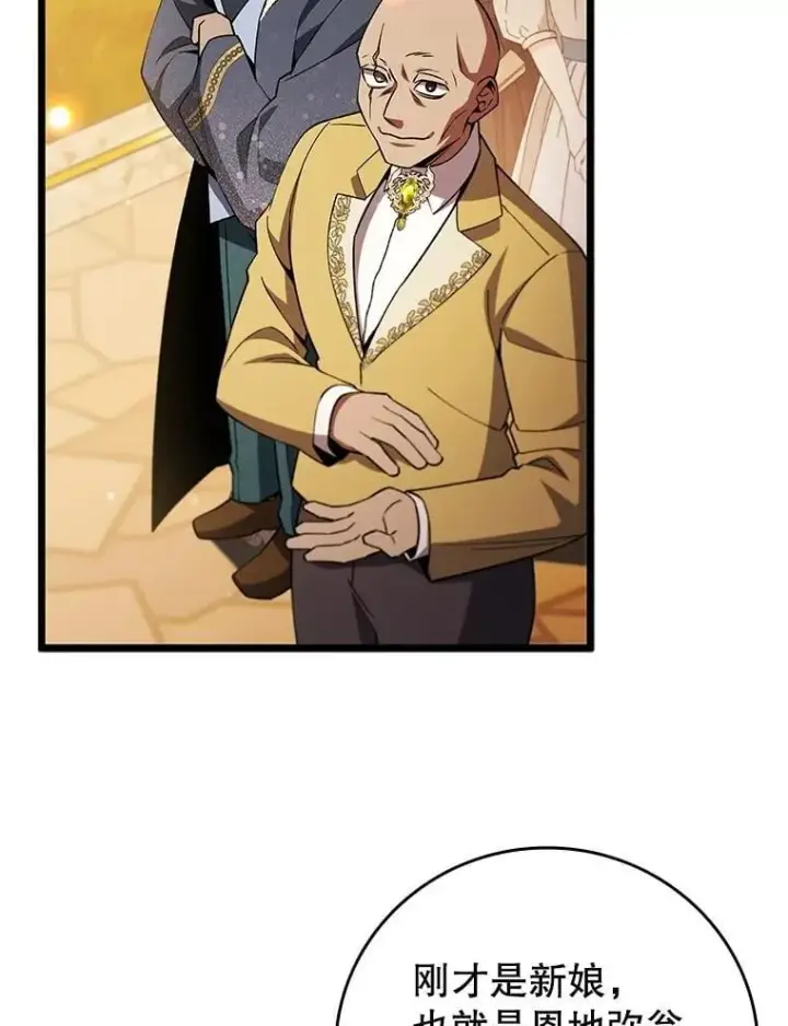 《吞龙魔法师》66.求婚图74