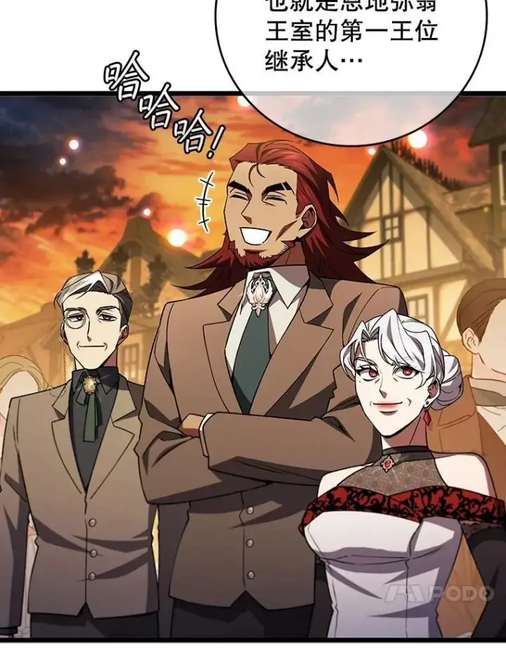《吞龙魔法师》66.求婚图75