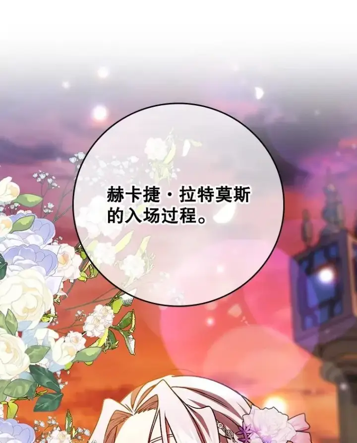 《吞龙魔法师》66.求婚图76