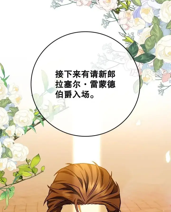 《吞龙魔法师》66.求婚图79