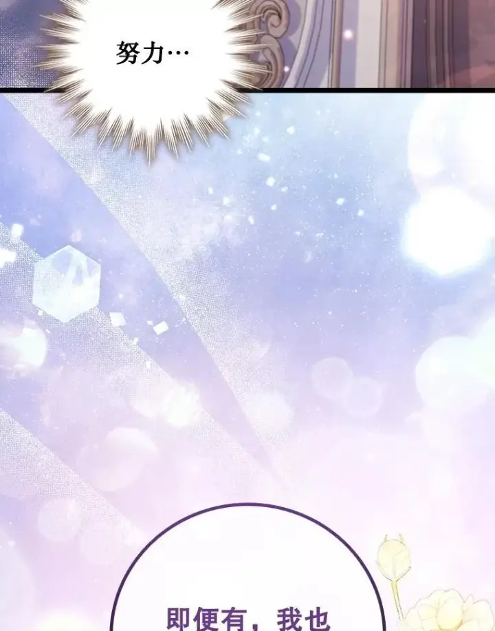 《吞龙魔法师》66.求婚图8