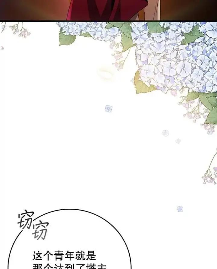 《吞龙魔法师》66.求婚图83