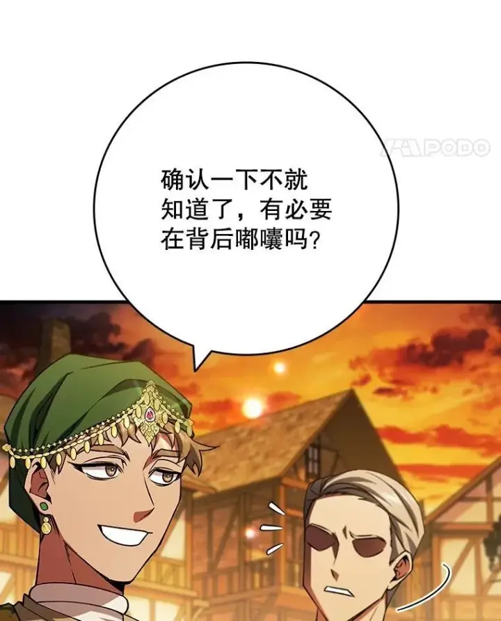 《吞龙魔法师》66.求婚图86