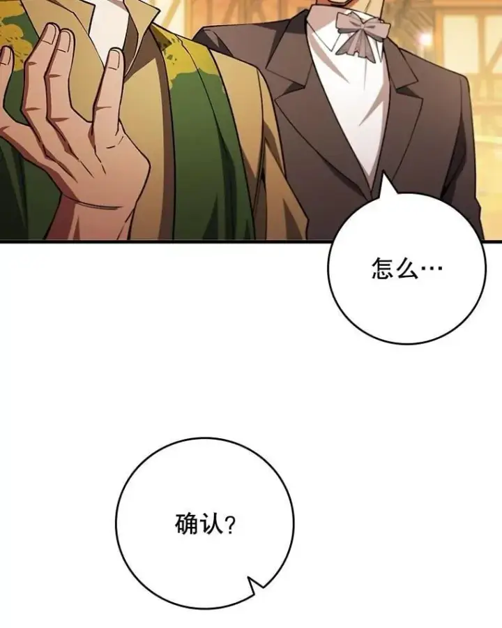 《吞龙魔法师》66.求婚图87