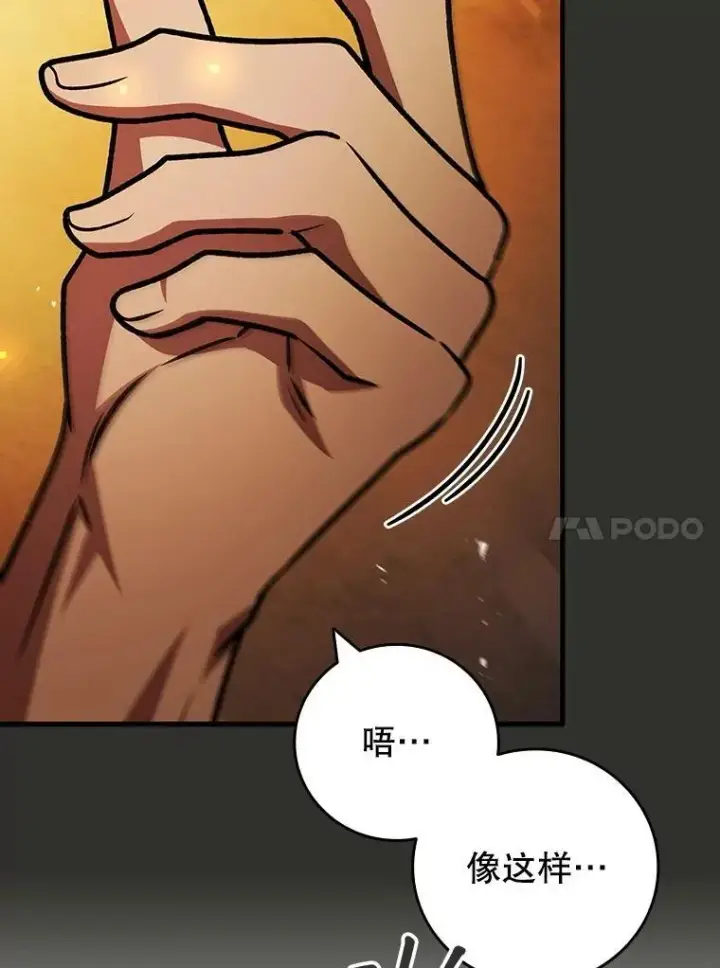 《吞龙魔法师》66.求婚图89