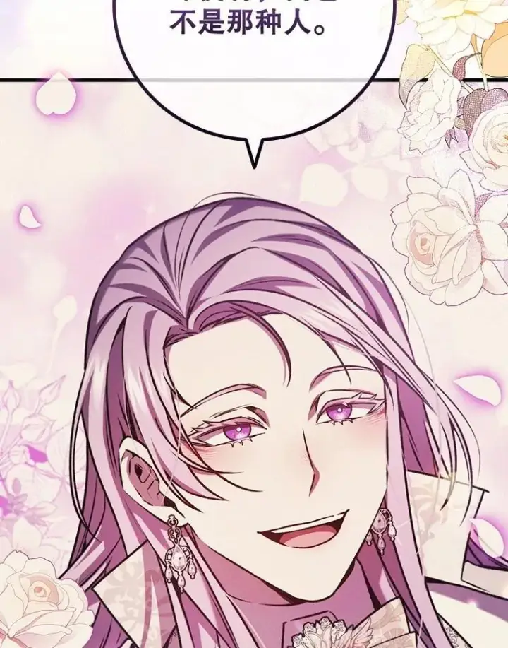 《吞龙魔法师》66.求婚图9