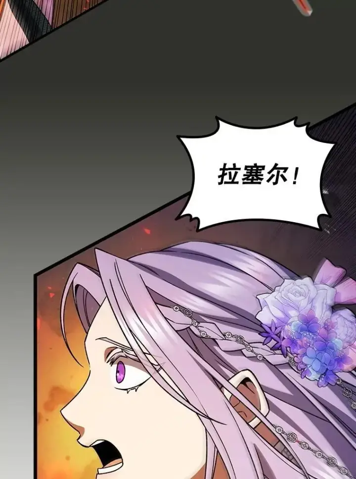 《吞龙魔法师》66.求婚图94