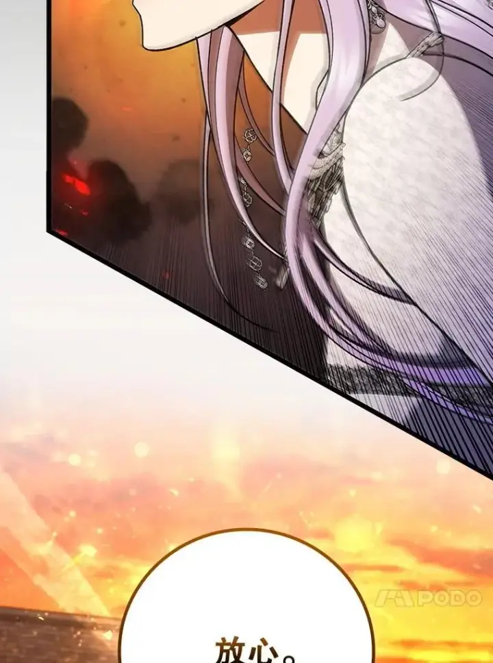 《吞龙魔法师》66.求婚图95