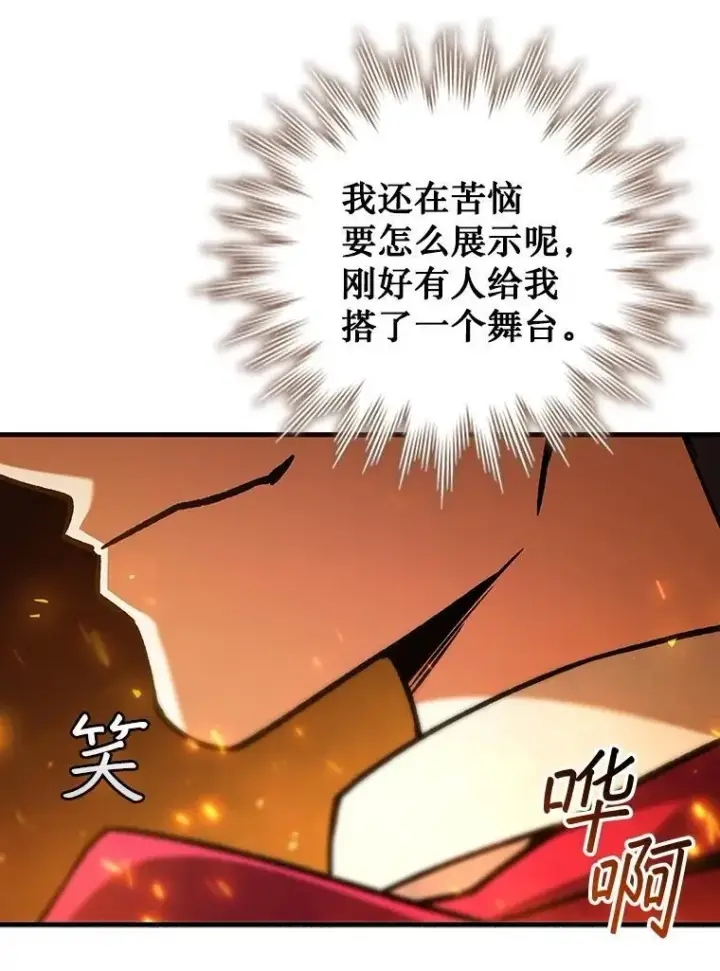 《吞龙魔法师》66.求婚图98