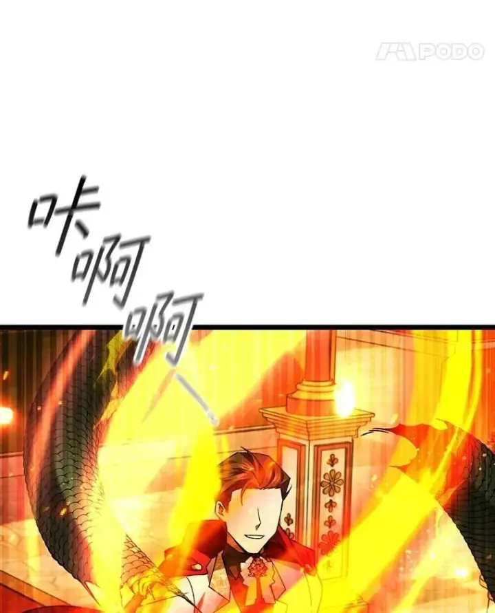 《吞龙魔法师》66.求婚图99