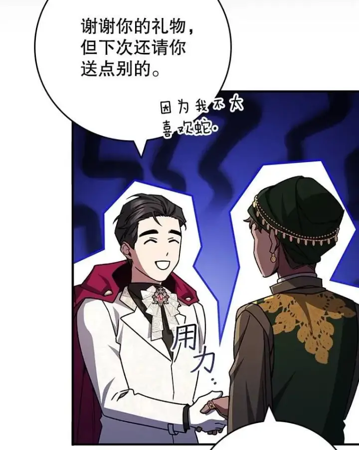 《吞龙魔法师》67.海盗图10