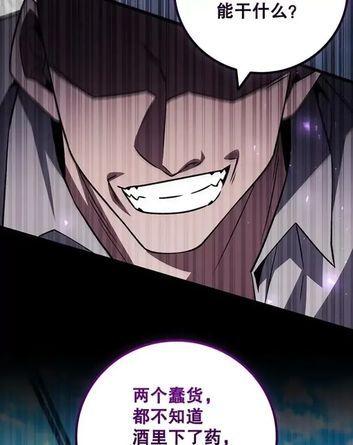 《吞龙魔法师》67.海盗图100