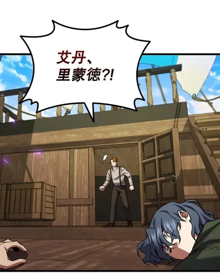《吞龙魔法师》67.海盗图103