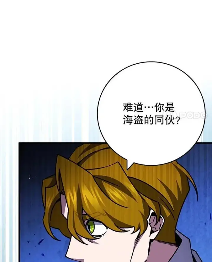 《吞龙魔法师》67.海盗图104