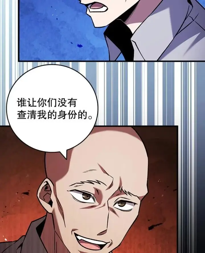 《吞龙魔法师》67.海盗图105
