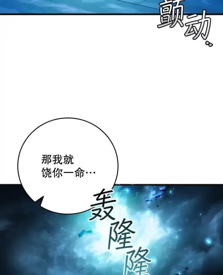《吞龙魔法师》67.海盗图108