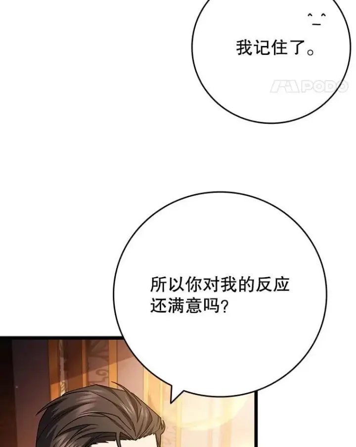 《吞龙魔法师》67.海盗图11