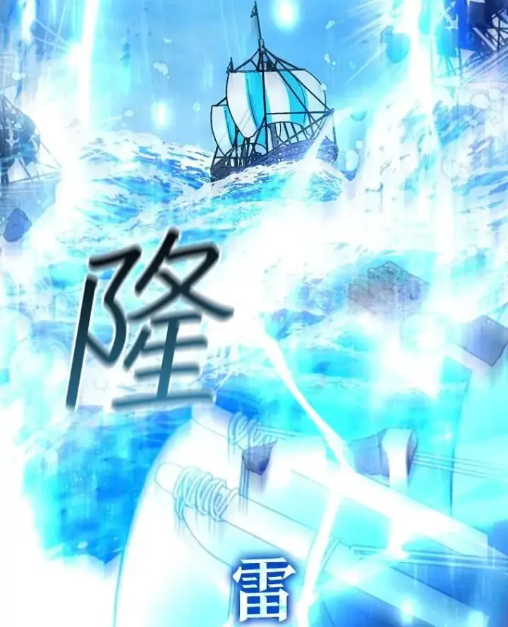 《吞龙魔法师》67.海盗图112
