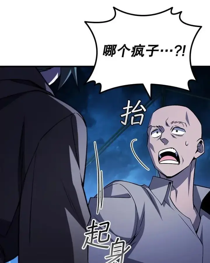 《吞龙魔法师》67.海盗图116