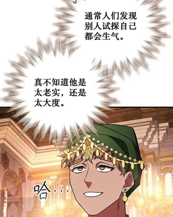 《吞龙魔法师》67.海盗图13