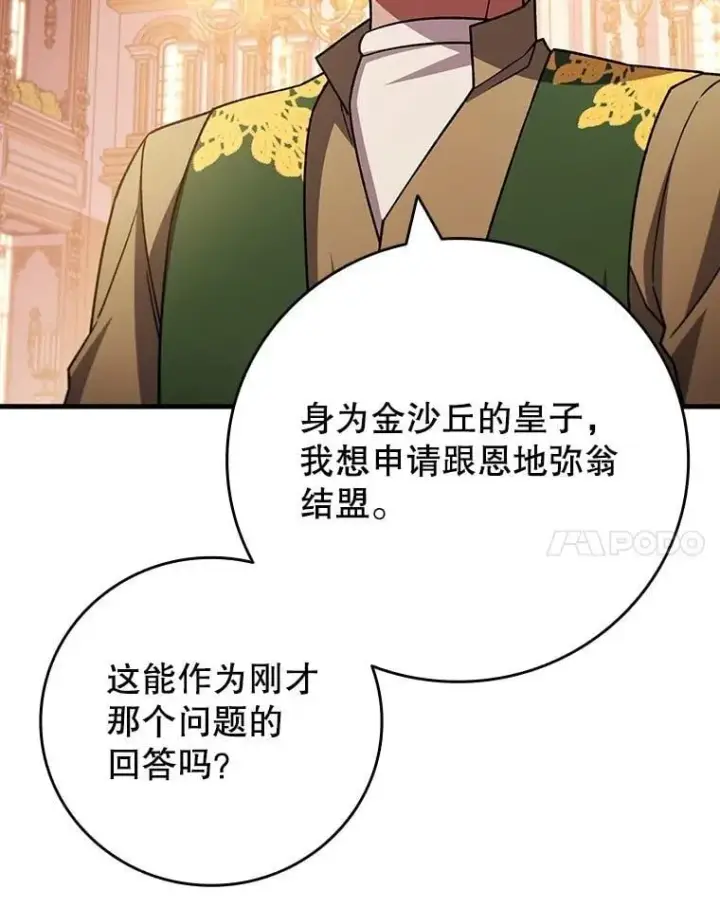 《吞龙魔法师》67.海盗图14