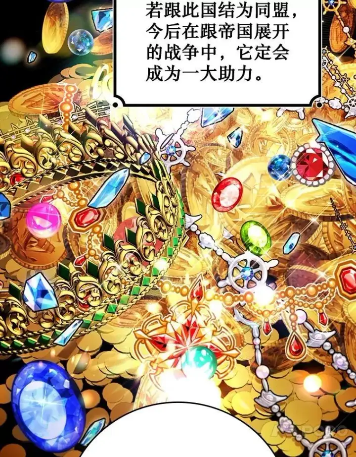 《吞龙魔法师》67.海盗图17