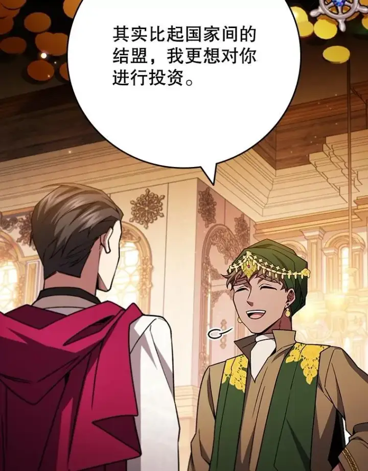 《吞龙魔法师》67.海盗图18